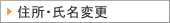 �Z���E�����ύX