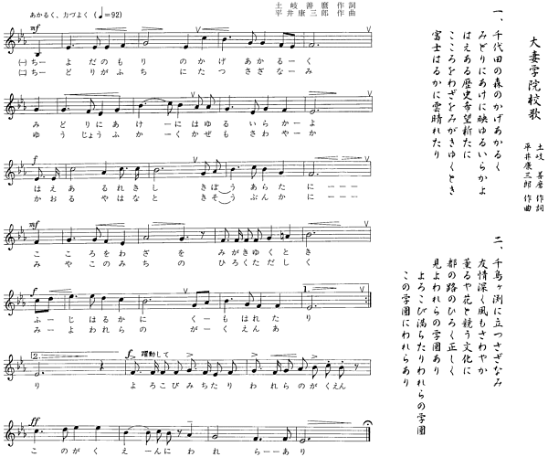 奥津中学校校歌 ペナント 奥津中学校校歌 ペナント さつま町立求名